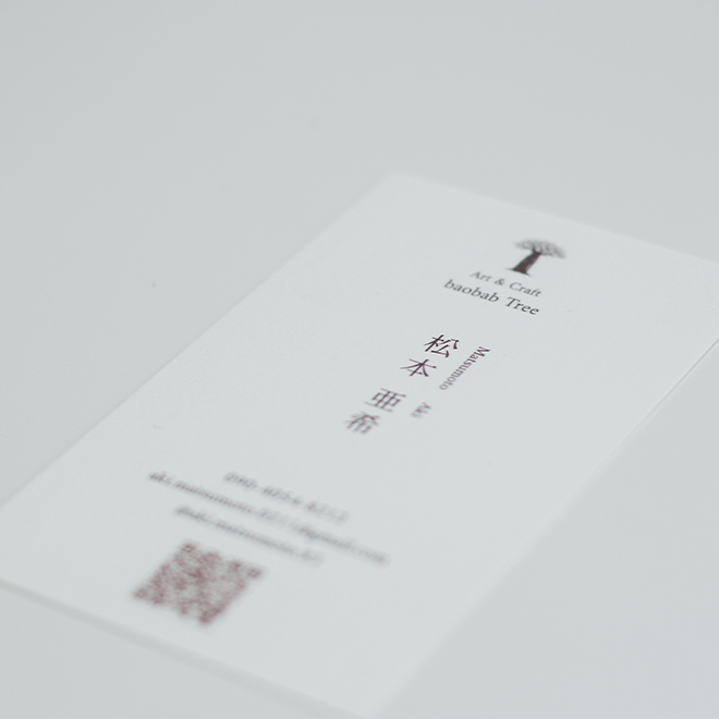 baobab tree様名刺